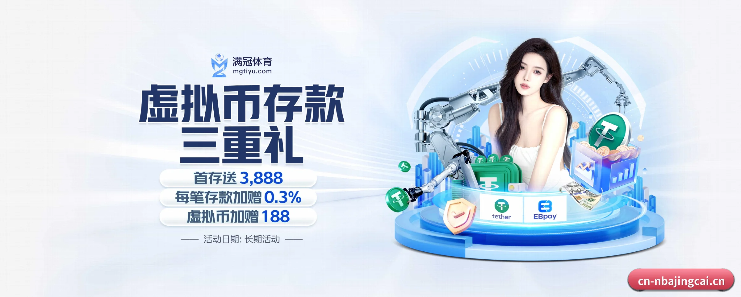 NBA竞猜 APP